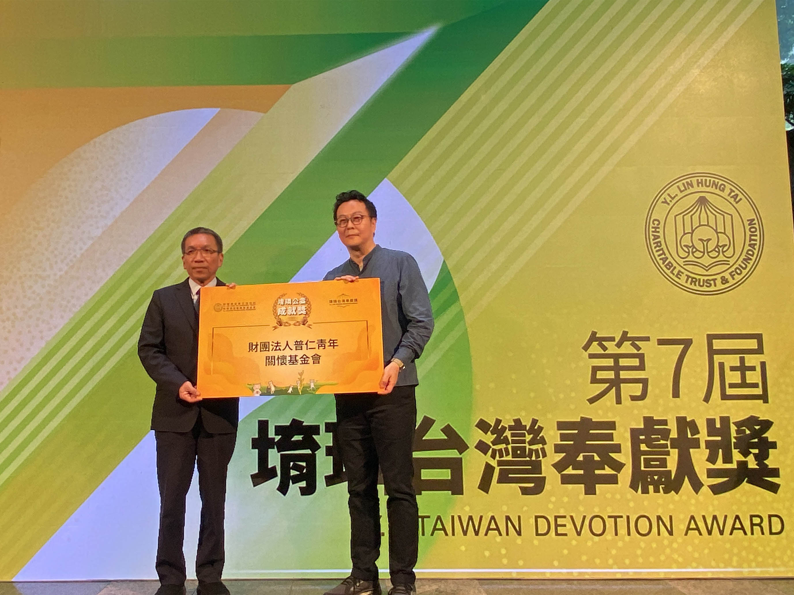 榮獲2023年第七屆堉璘公益成就獎(標題圖檔)